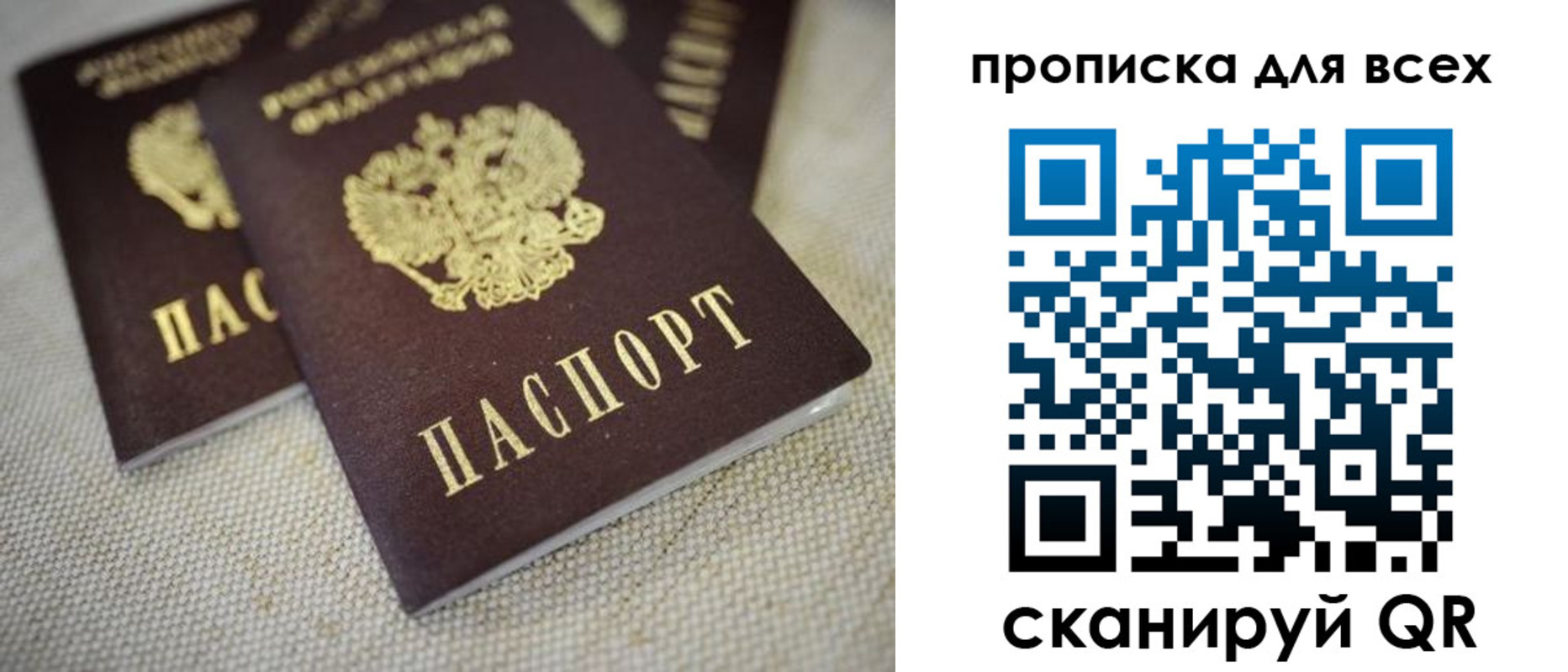 временная регистрация для школы в Чечне