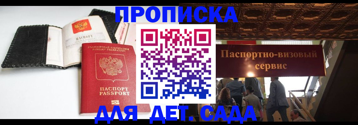 временная прописка в Чечне