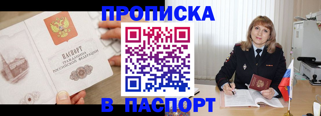 пропишу в квартире в Чечне