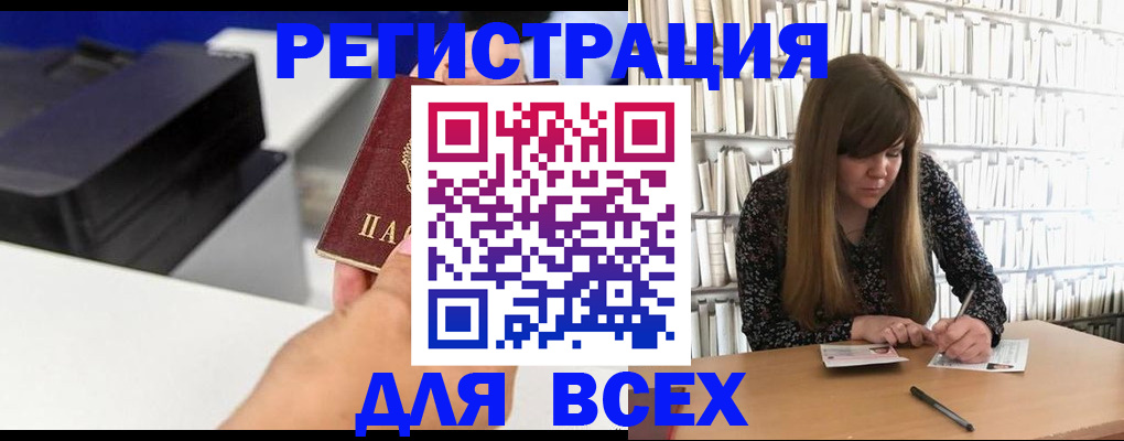 прописка иностранных граждан в Чечне
