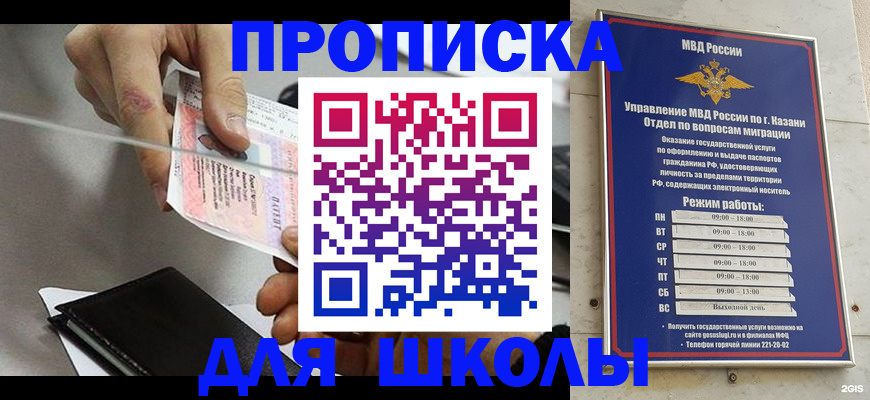 где прописаться в Чечне