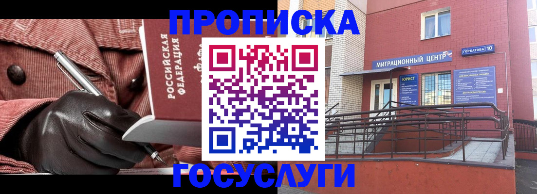 прописка иностранных граждан в Чечне