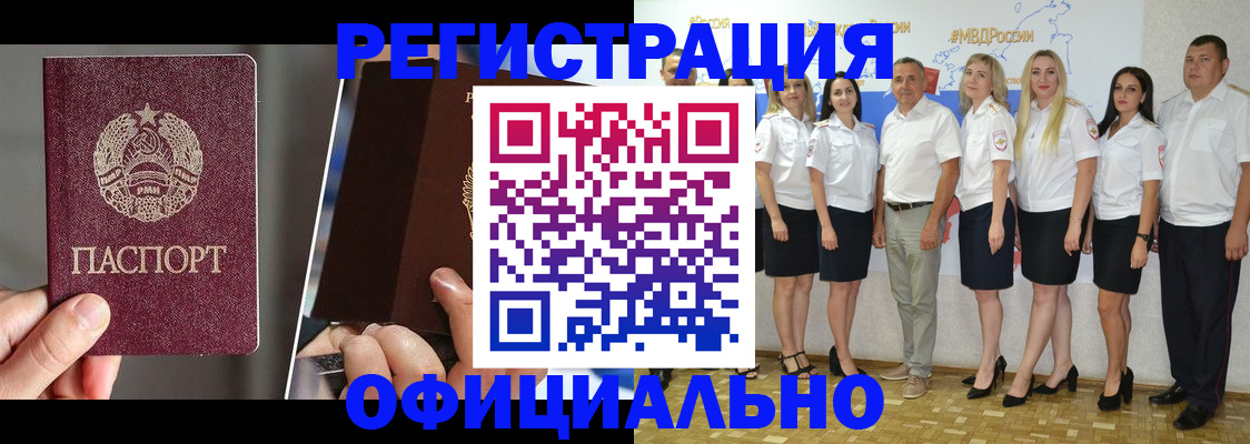 временная регистрация для всех в Чечне