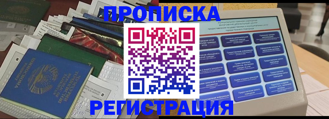 миграционный учет в Чечне