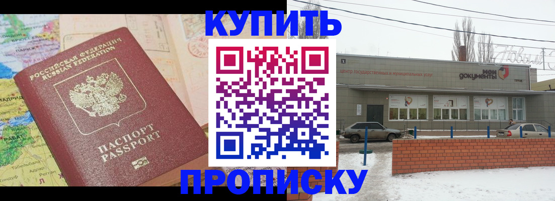 прописка регистрация в Чечне