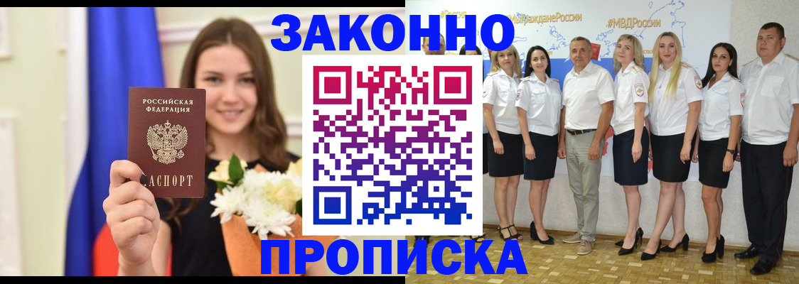 временная регистрация в Чечне